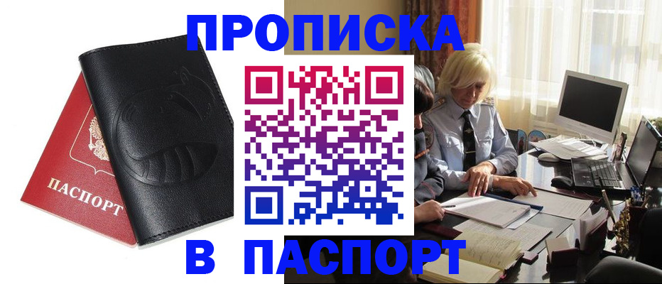 временная регистрация поиск в Старом Осколе