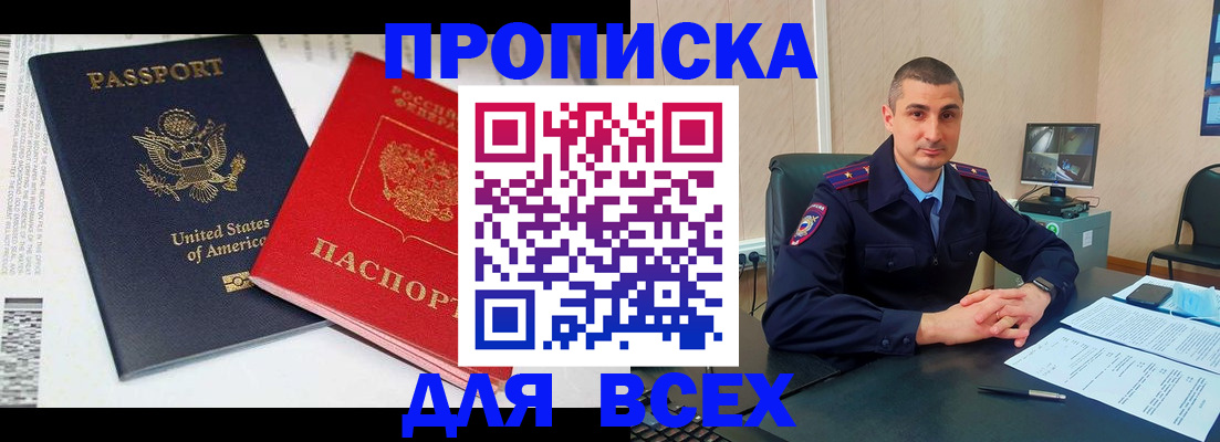 прописка гарантия в Старом Осколе